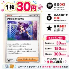 アセロラのいたずら 4枚セット - メルカリ