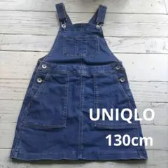 UNIQLO ユニクロ デニム ジャンバースカート 130cm