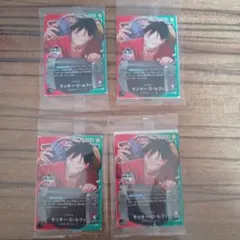 【一番くじ】ワンピースカードゲーム プロモ　モンキー・D・ルフィ　4枚