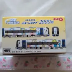 チョロQ 名鉄空港特急 ミュースカイ 2000系 開業1周年記念