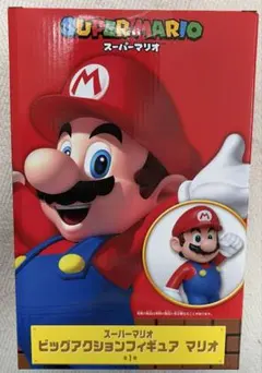 ビッグアクションフィギュア　マリオ