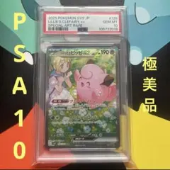 美品】PSA9 シェイミEX プロモ - メルカリ