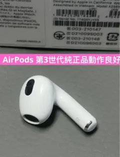2026年最新】Apple AirPods 第3世代 MPNY3J/Aの人気アイテム - メルカリ