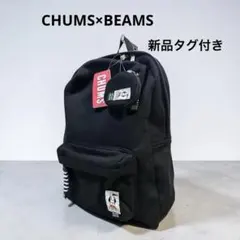 【新品】コインケース付　CHUMS × BEAMS コラボ リュック ブラックのサムネイル