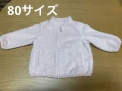 ユニクロ ボアフリースジャケット ファーリーフリースジャケット 80サイズ