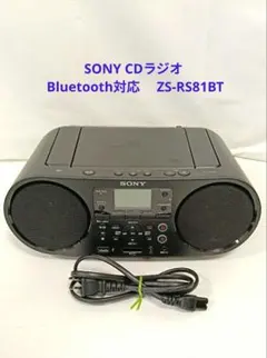 SONY CDラジオ Bluetooth対応 本体　ZS-RS81BTのサムネイル