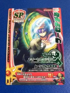 ドラゴンクエスト　モンスターバトルロード　光の玉　復刻 ドラゴンクエスト モンスター バトルロード SR 光の玉 - メルカリ