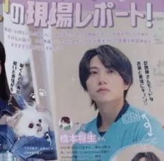 お姉ちゃんの翠くん 切り抜き 橋本将生 松本怜生 中島瑠菜 久間田琳加