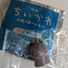 映画 ちいかわ 入場者特典 第4弾 めじるしチャーム ヒトハ