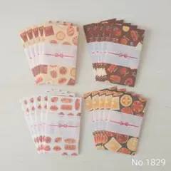ポチ袋 ☆のし付き☆ 20枚セット ウマのパン