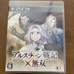 つ*ん様 中古品　アルスラーン戦記×無双 PS3