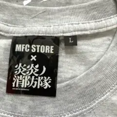 【新品未開封】Lサイズ MFC STORE × 炎炎ノ消防隊 コラボ Tシャツのサムネイル