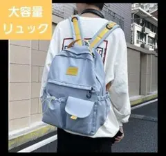 リュック　デイパック　大容量 バッグ　ブルー　軽量