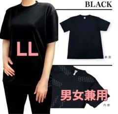 【限定特価】新品未使用 リライブシャツ 丸ネック 男女兼用 LLサイズ