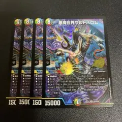 輝星龍ジークヴルム・デネブ3枚 070 - メルカリ