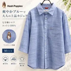 Hush Puppies 七分袖シャツ ブルー チェック柄 Mのサムネイル