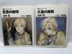 2025年最新】道士リジィオの人気アイテム - メルカリ