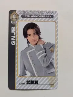 エビライ 2026 グッズ ミニフォト げんじぶ 武藤潤 | Mercari