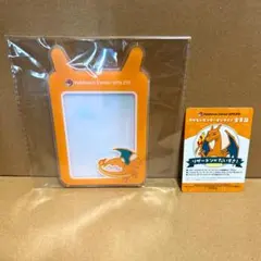 ポケモンセンターオンライン A賞B賞　リザードン
