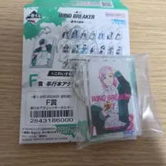 WIND BREAKER 　F賞　 アクリルキーホルダー 　一番くじ　 桐生三輝