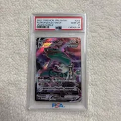 【PSA10】レックウザVMAX CSR VMAXクライマックス収録