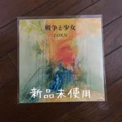 新品 ZORN / 戦争と少女 7インチ レコード vinyl 45 EP 新品 ZORN / 戦争と少女 7インチ レコード vinyl 45 EP - メルカリ