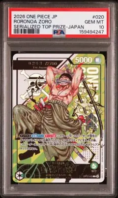 2026年最新】フラッグシップ ゾロ psa10の人気アイテム - メルカリ