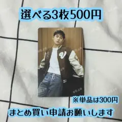 2024 carat land ケレン ミンギュ 42