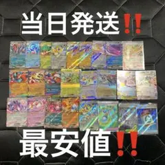 に*ら様 ポケモンカードRR22枚その他SR3枚まとめ売り