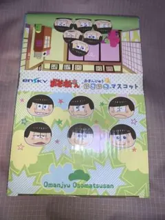 おそ松さん　おまんじゅう　にぎにぎマスコット　アニメイト特典付き
