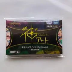 さ*ー様 神アート 魔法少女アイドル コンプリートセット 青魔導具