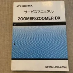 2026年最新】AF58 サービスマニュアルの人気アイテム - メルカリ