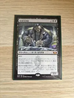 MTG 不笑のソリン 日本語版 ノーマル版 - メルカリ