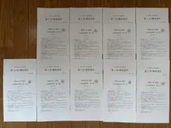 鉄緑会 高3 東大地理直前講習 - メルカリ