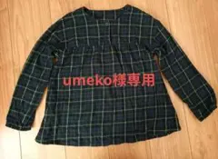無印 ネルシャツ 130 チュニック 長袖シャツ チェック ネイビー グリーン