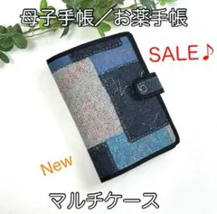 母子手帳／お薬手帳☆マルチケース☆パッチワークデニムプリント柄