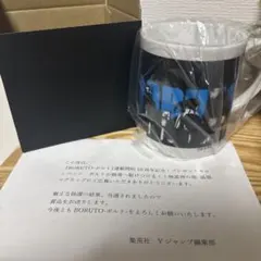 BORUTO 連載開始10周年記念 飛雷神の術 温度変化マグカップ - メルカリ