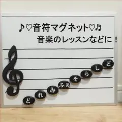どれみふぁ付音符マグネット　8個セット(3Dプリント品)