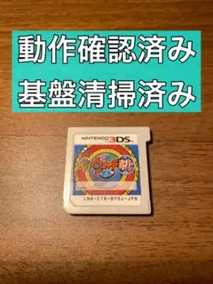 妖怪ウォッチ 2 真打　【即日発送、カセットケース無し】