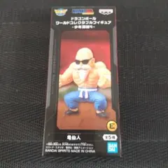 ドラゴンボール ワールドコレクタブルフィギュア 少年期4 亀仙人