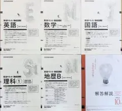 2026年最新】高3・高卒生第2回ベネッセ・駿台記述模試の人気アイテム