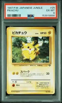 希少‼️ 2009年 ピカチュウ 007 PSA5 - メルカリ