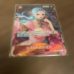 ワンピース カードゲーム ネフェルタリ・ビビ　パラレル
