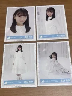日向坂 渡辺莉奈 生写真 コンプ ブルーベリー＆ラズベリー