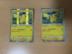 ピカチュウ R S10b Pokémon GO 028/071 2枚