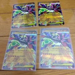 【匿名配送】　メガジガルデex RR 4枚　_351