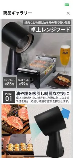 焼肉フード フードミニミニ固定式 ダクト 浅井工業 - メルカリ