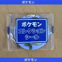 ポケモン コレクションシールのサムネイル