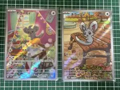 チラーミィ AR 2枚セット ポケモンカード