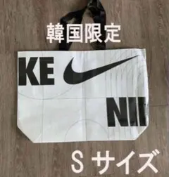 韓国限定NIKEナイキエコバッグショッパーS新品送料無料ジムバッグ